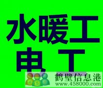 维修暖气地暖水龙欧水管洁具卫浴换阀门软管电话17838100