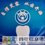 晶晶牙科招口腔医生（3000-8000）+底薪+公休+社保