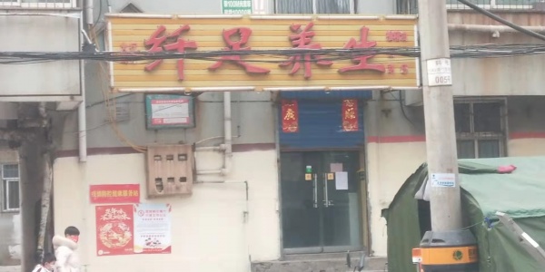 售山城区营业中商铺