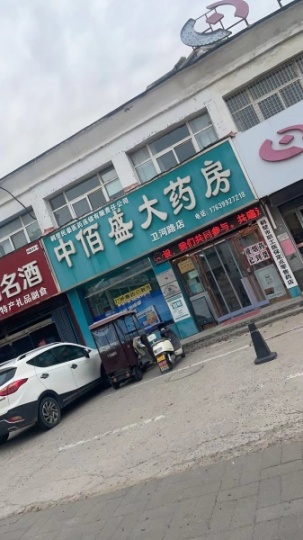 华山路与卫河路交叉口西北角，两间两层门市房出租，地段好价位低，电话15603927648